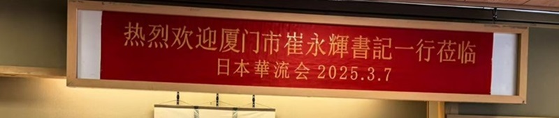 日本関西経済団体座談会