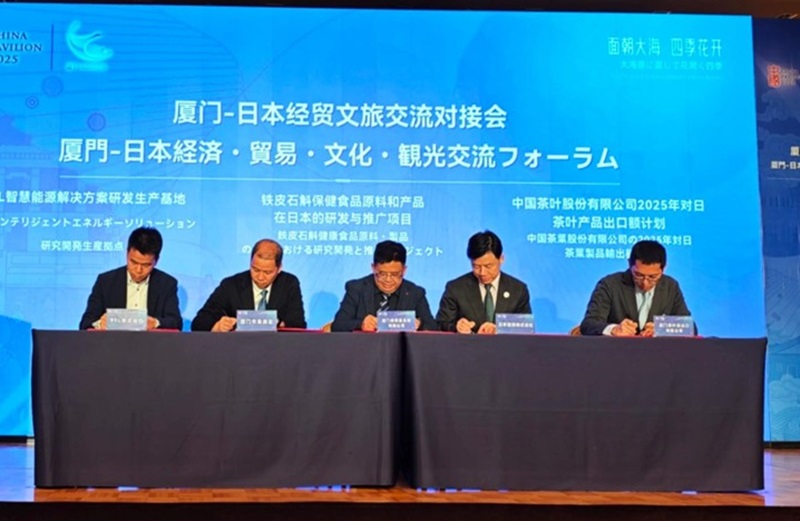 大阪万博　厦門の日　TSM社との販売権調印