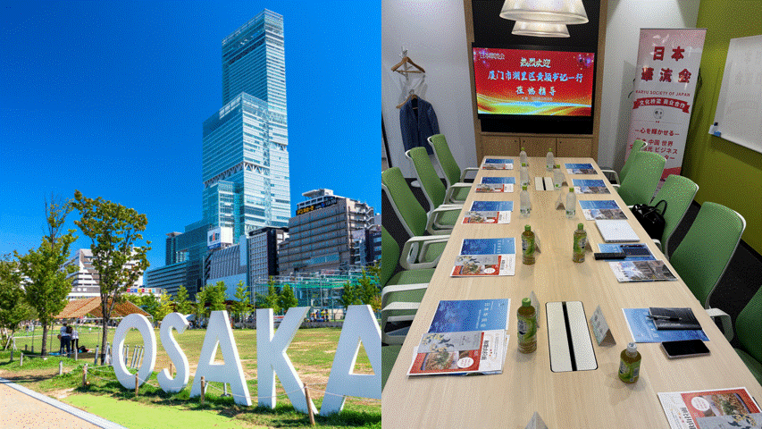 日本華流会のご案内